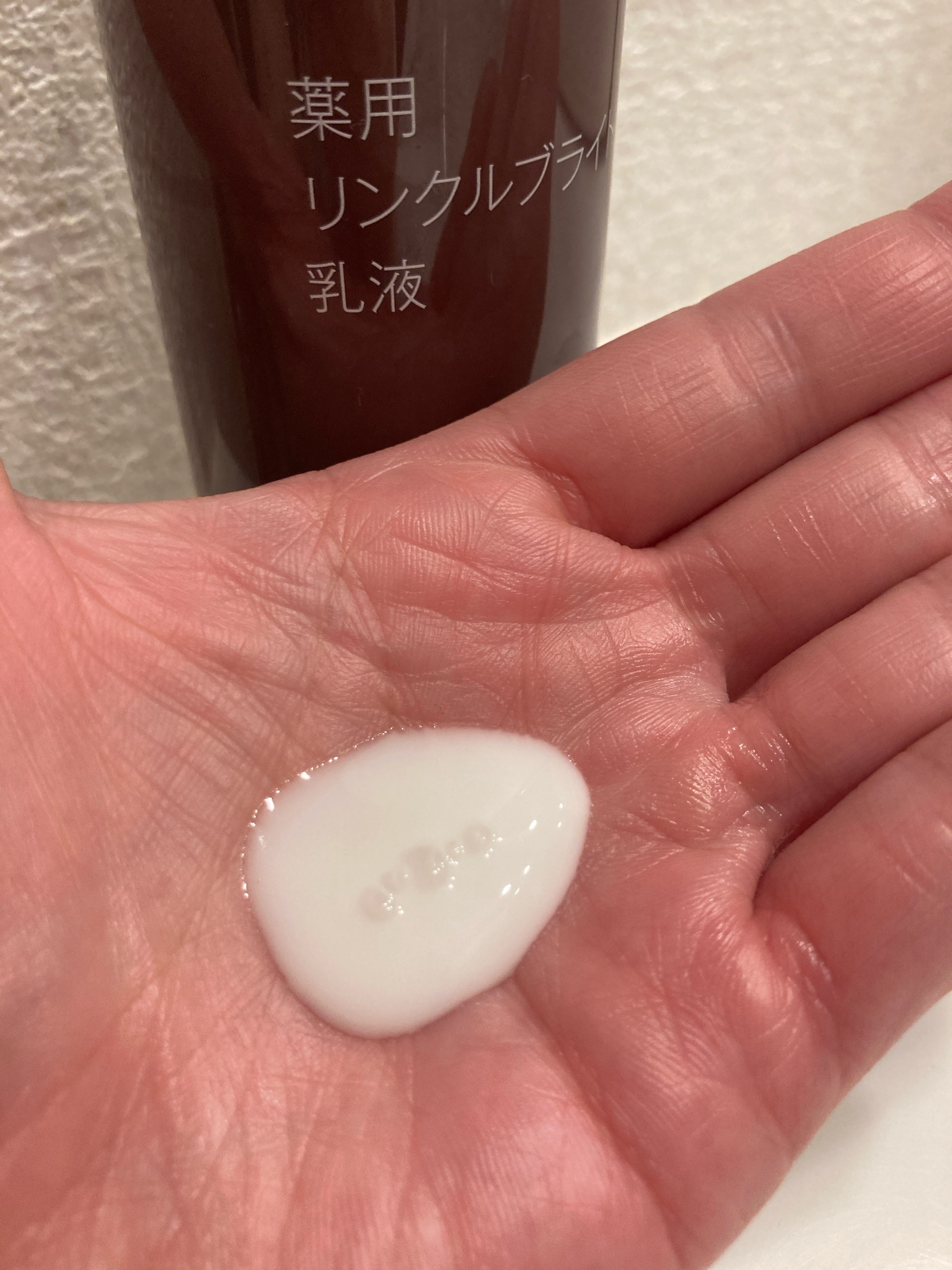 無印良品 / 薬用リンクルブライト乳液の公式商品情報｜美容