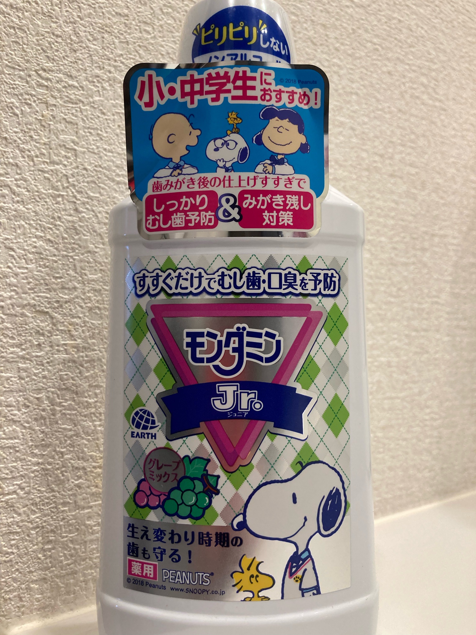 モンダミン / モンダミンJr. グレープミックス味の公式商品情報