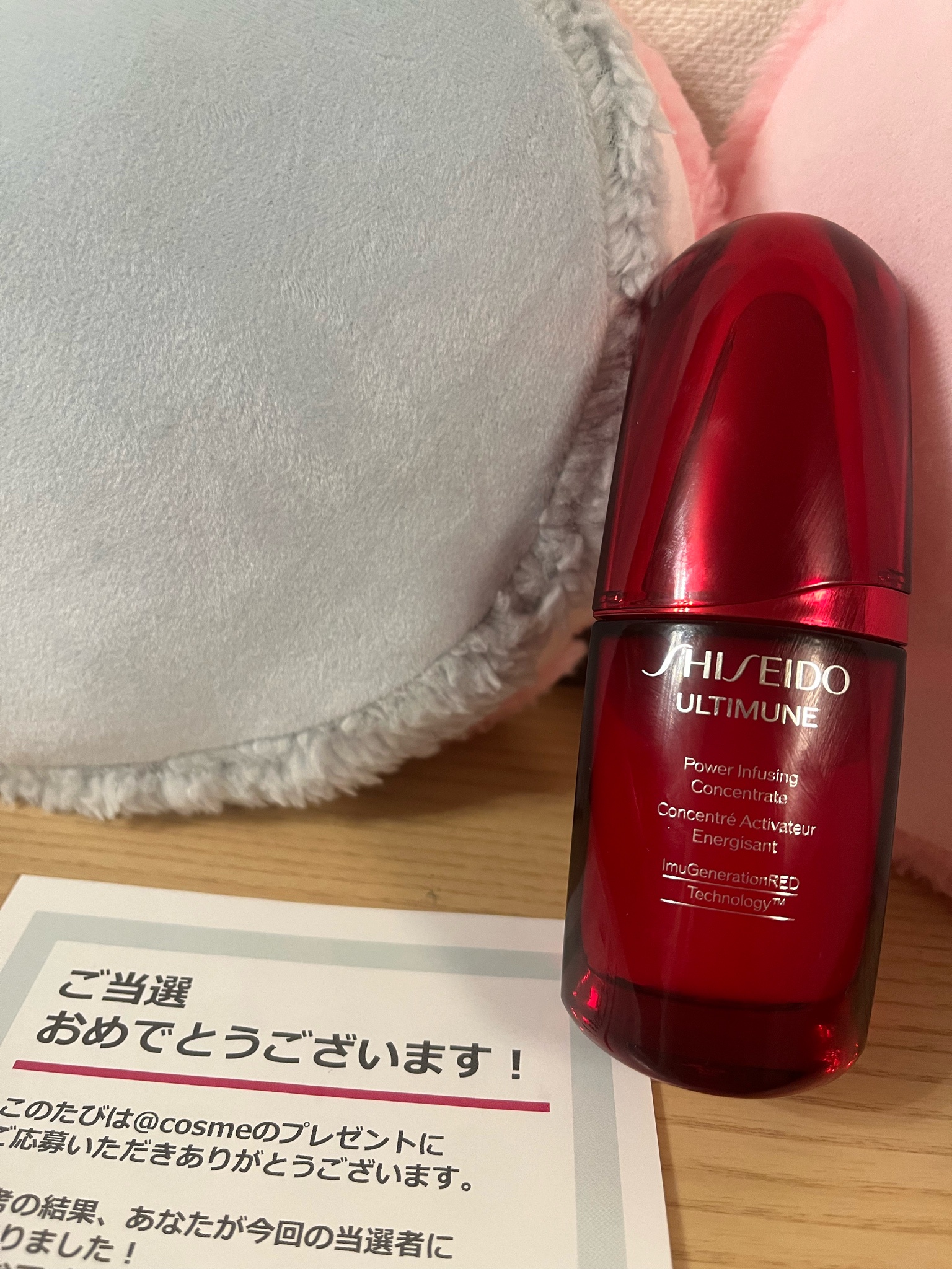 SHISEIDO / アルティミューン パワライジング コンセントレート IIIn