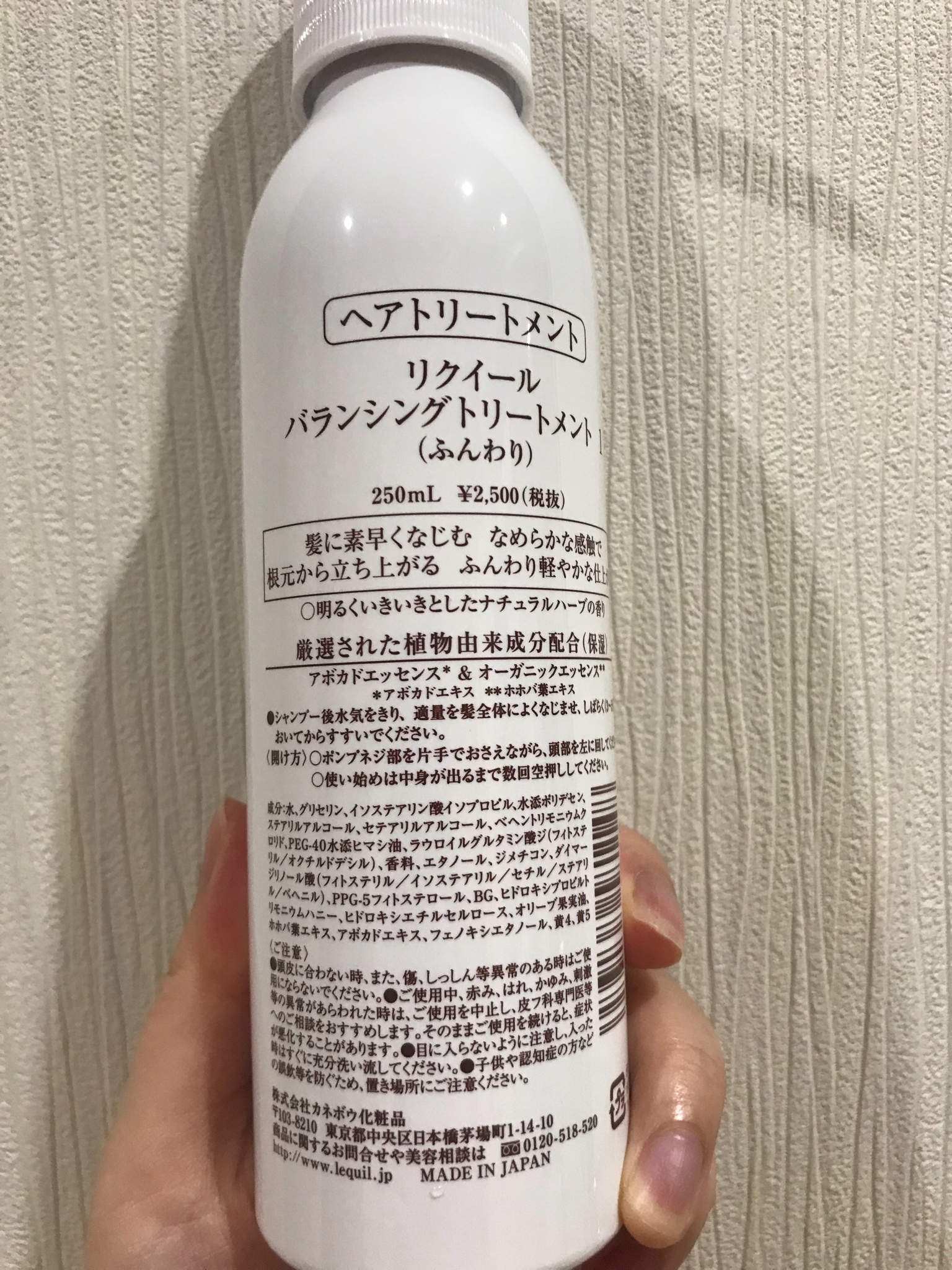 2021 リクイール バランシングトリートメント2 さらさら ３０g☓２本