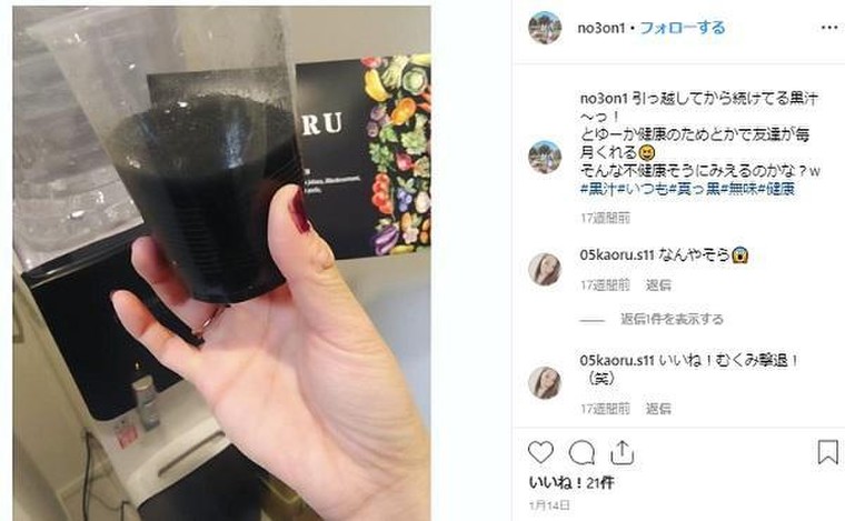 黒汁 の口コミや副作用って実際どう 私の体験レビュー Kuroe さんのブログ Cosme アットコスメ