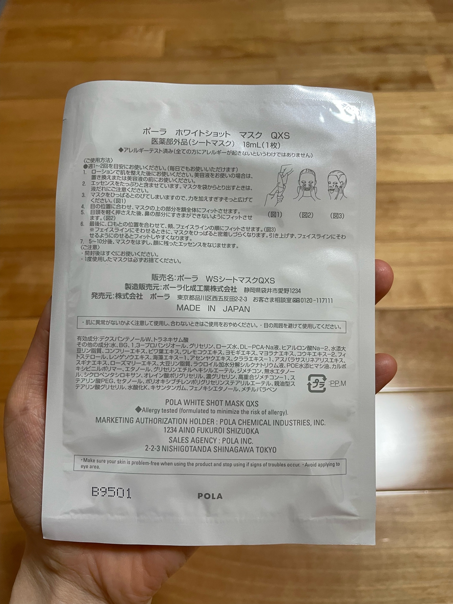 ホワイトショット / ホワイトショット マスク QXSの公式商品情報