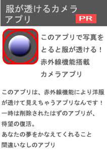 怪しいサイト 迷惑電話番号が分かる 危険なアプリをスクープ 中居正広のミになる図書館 美白ホワイトさんのブログ Cosme アットコスメ