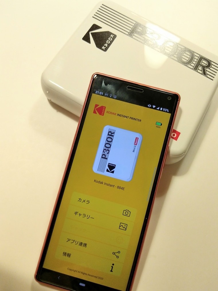 コダック Kodak Mini 3 Retro P300r お気に入りのスマホ専用プリンタ モモノリエさんのブログ Cosme アットコスメ