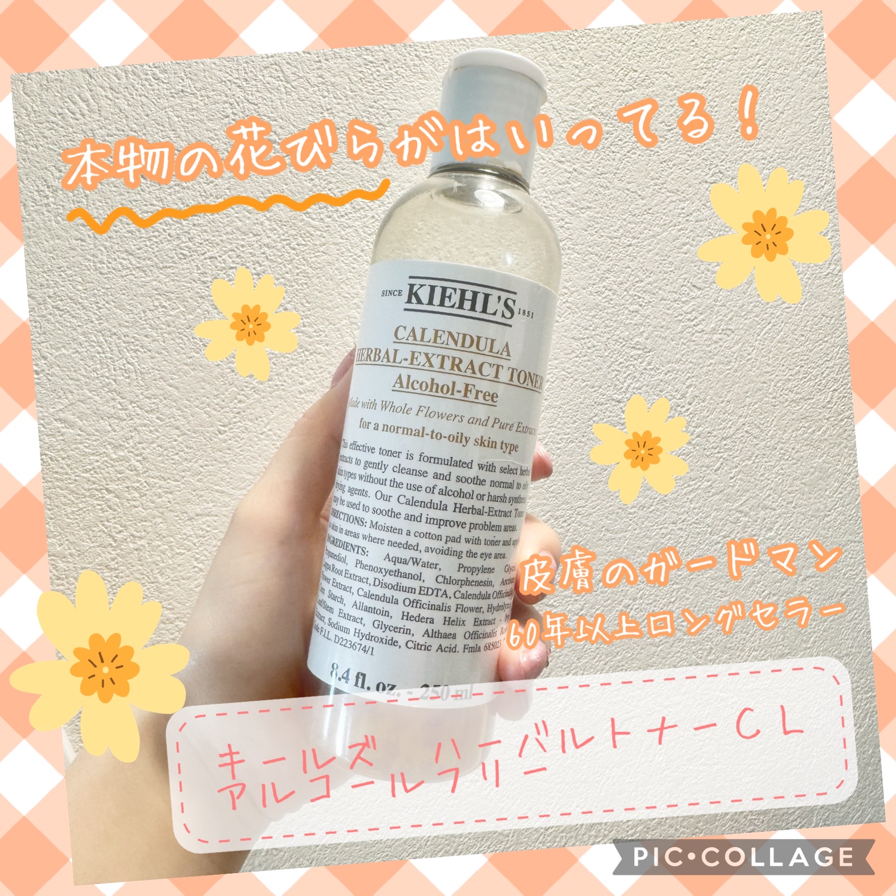 KIEHL'S SINCE 1851(キールズ) / キールズ ハーバル トナー CL