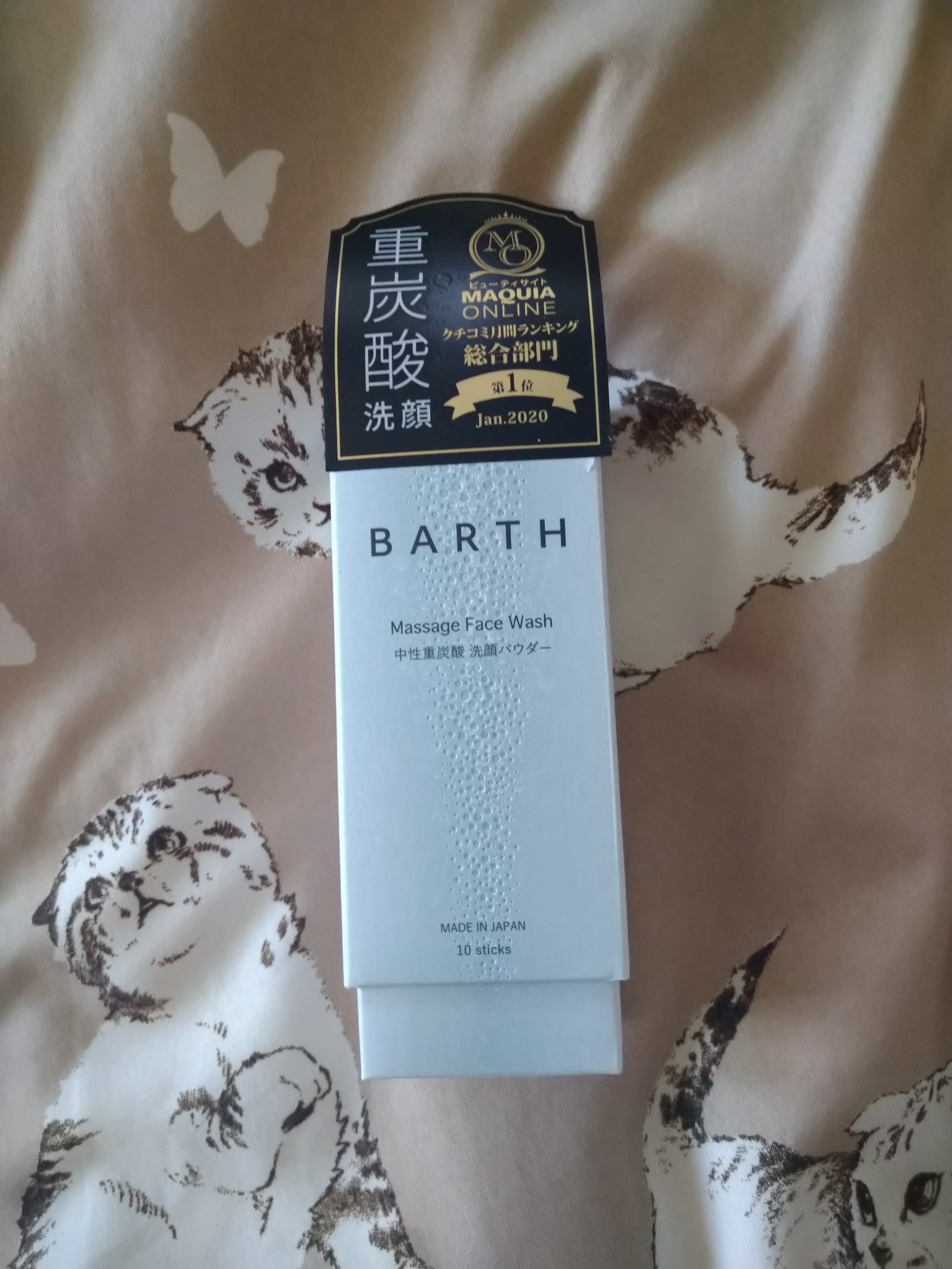 Barth Barth中性重炭酸洗顔パウダーの口コミ写真 By マーク さん 1枚目 美容 化粧品情報はアットコスメ