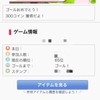 すごろくが終わって淋しい…