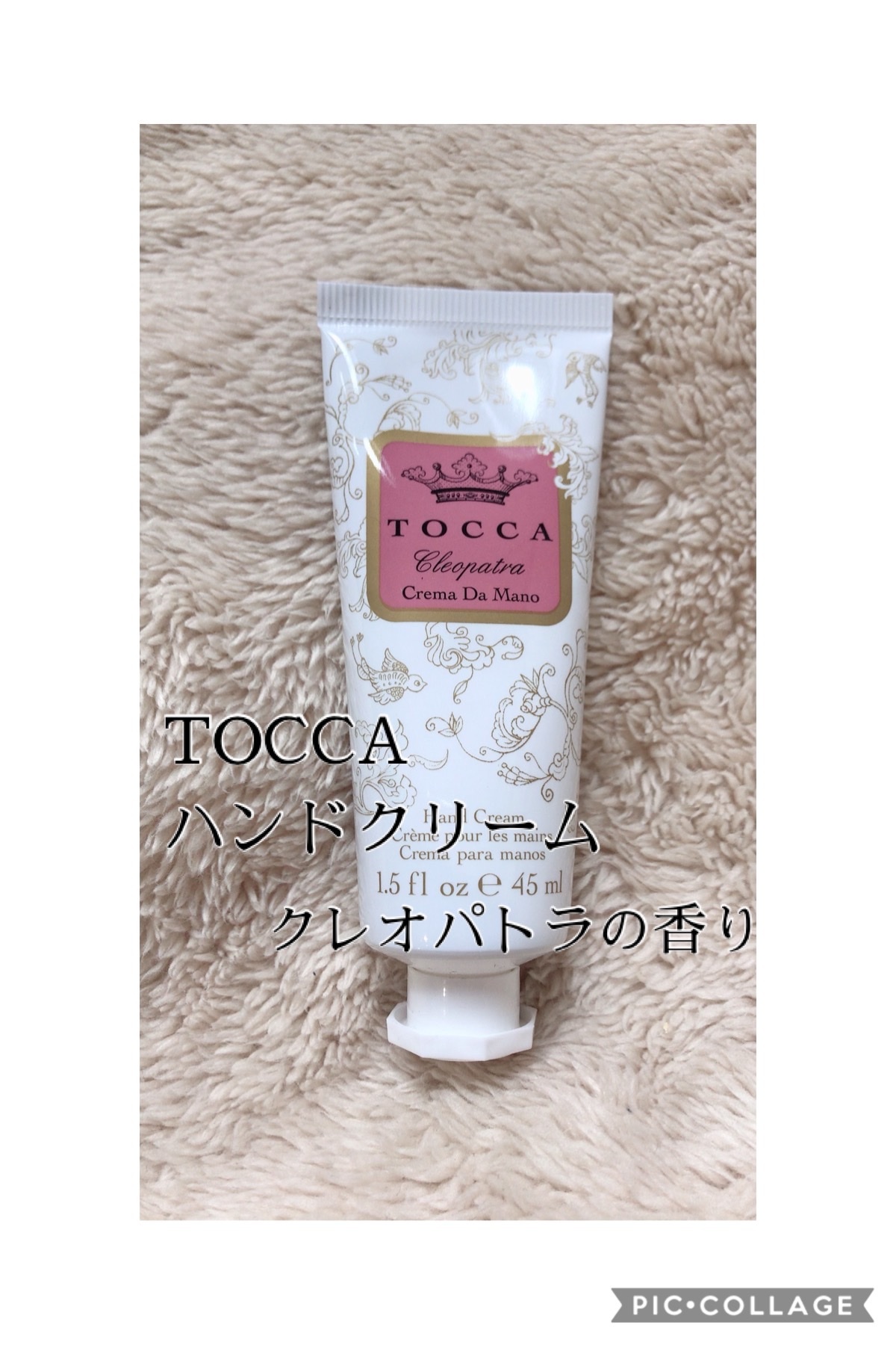 tocca ハンド クリーム 口コミ セール