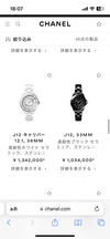 レディースの時計