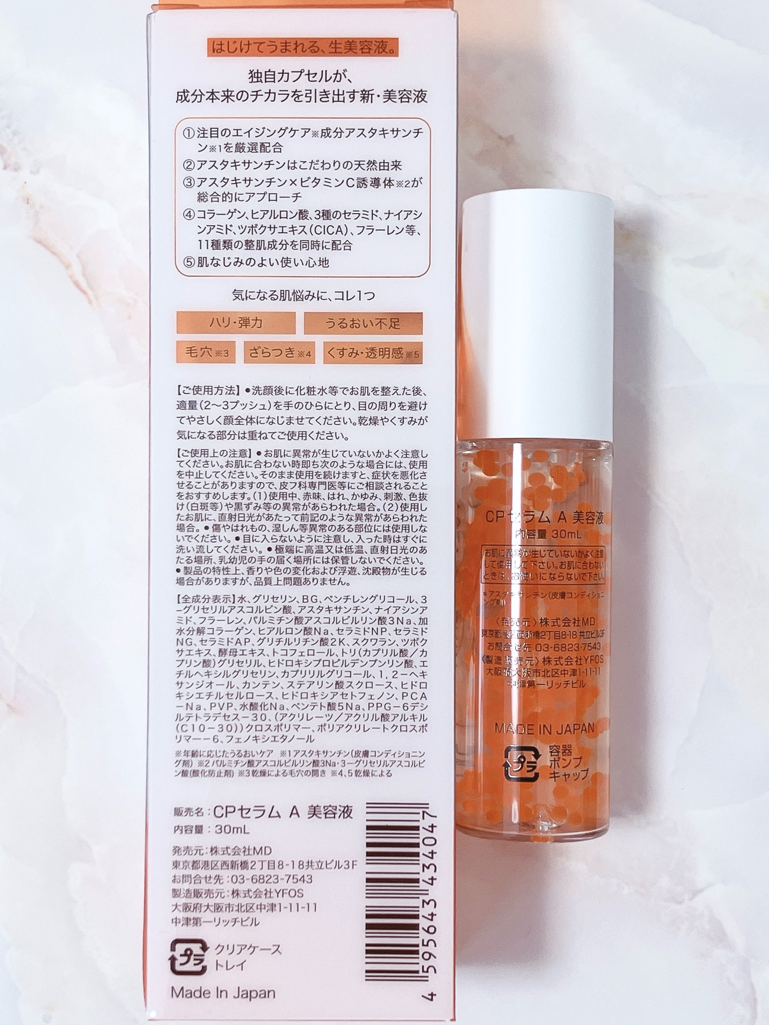 カプセルセラム / ＣＰセラム Ａ 美容液の公式商品情報｜美容・化粧品 
