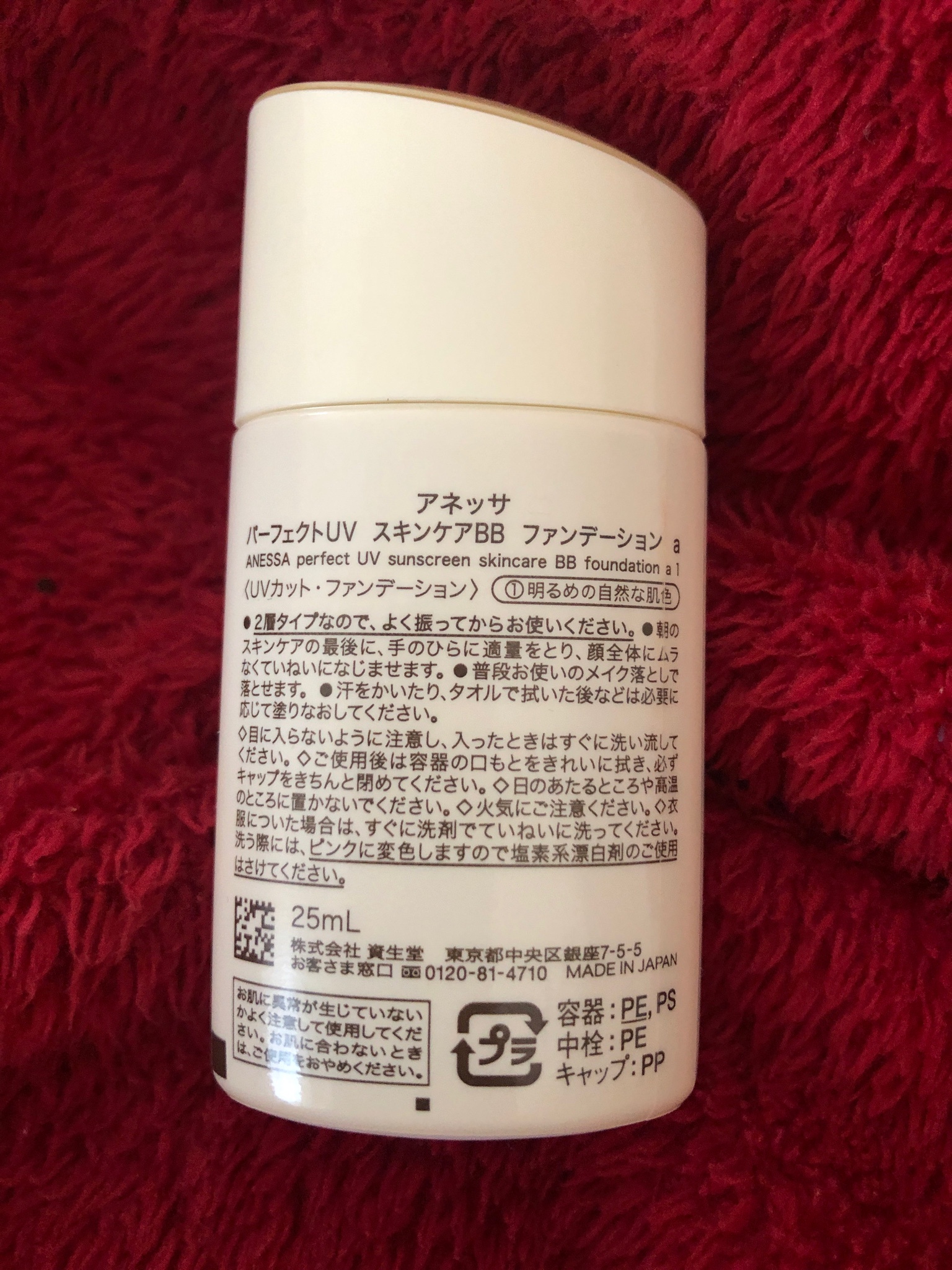 Amazon | 資生堂 SHISEIDO アネッサ パーフェクトUVスキンケアBB