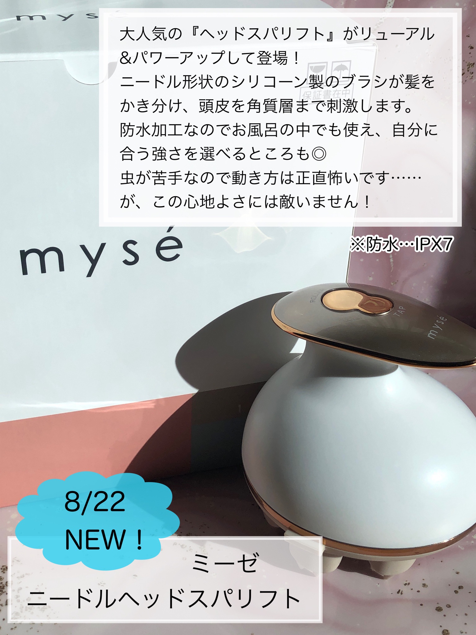 半額SALE☆ ヤーマン 頭皮ブラシ ミーゼ ニードルヘッドスパリフト