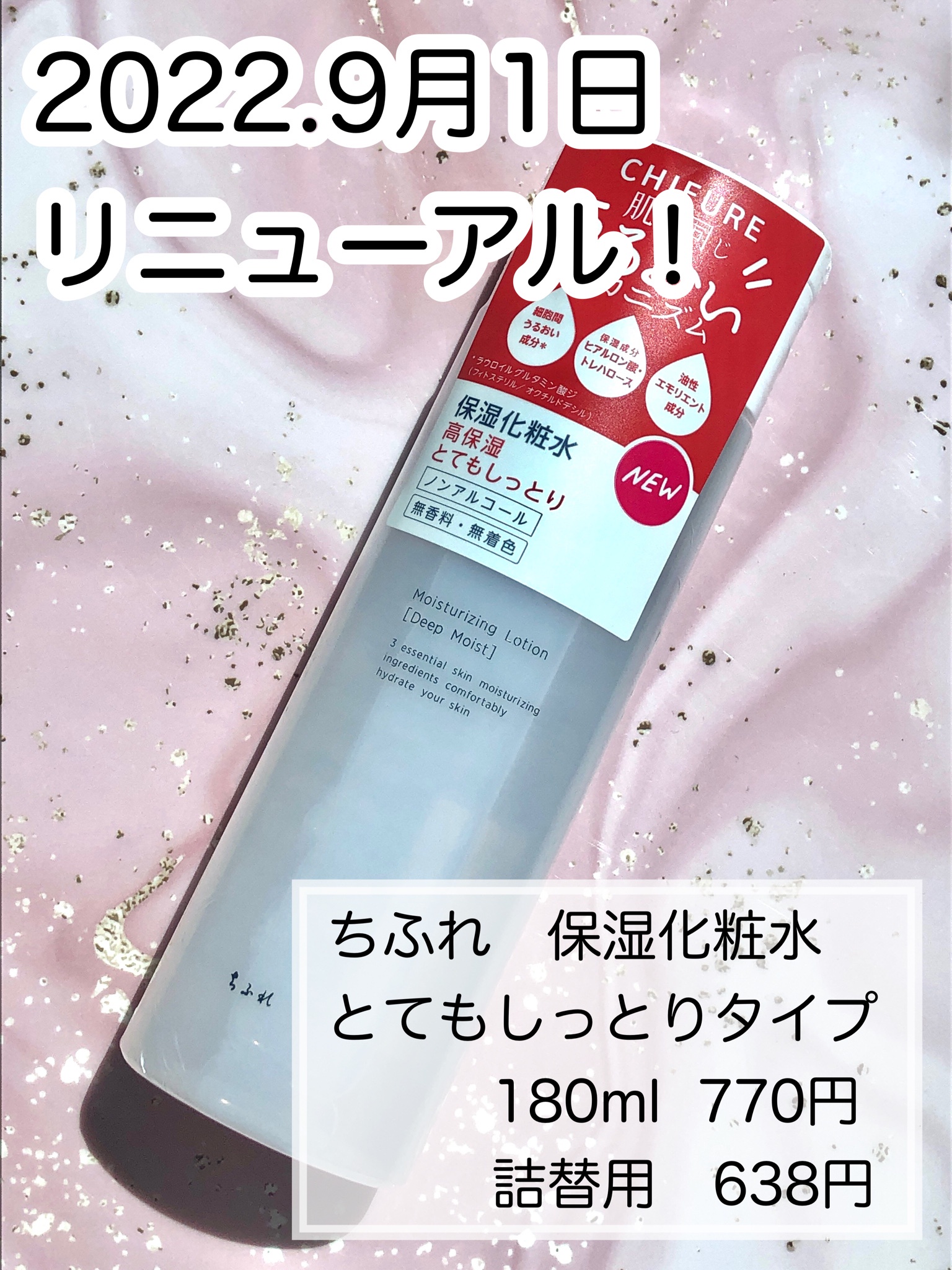 誠実】 ちふれ 保湿化粧水 とてもしっとりタイプ 180ml montemar.com.mx