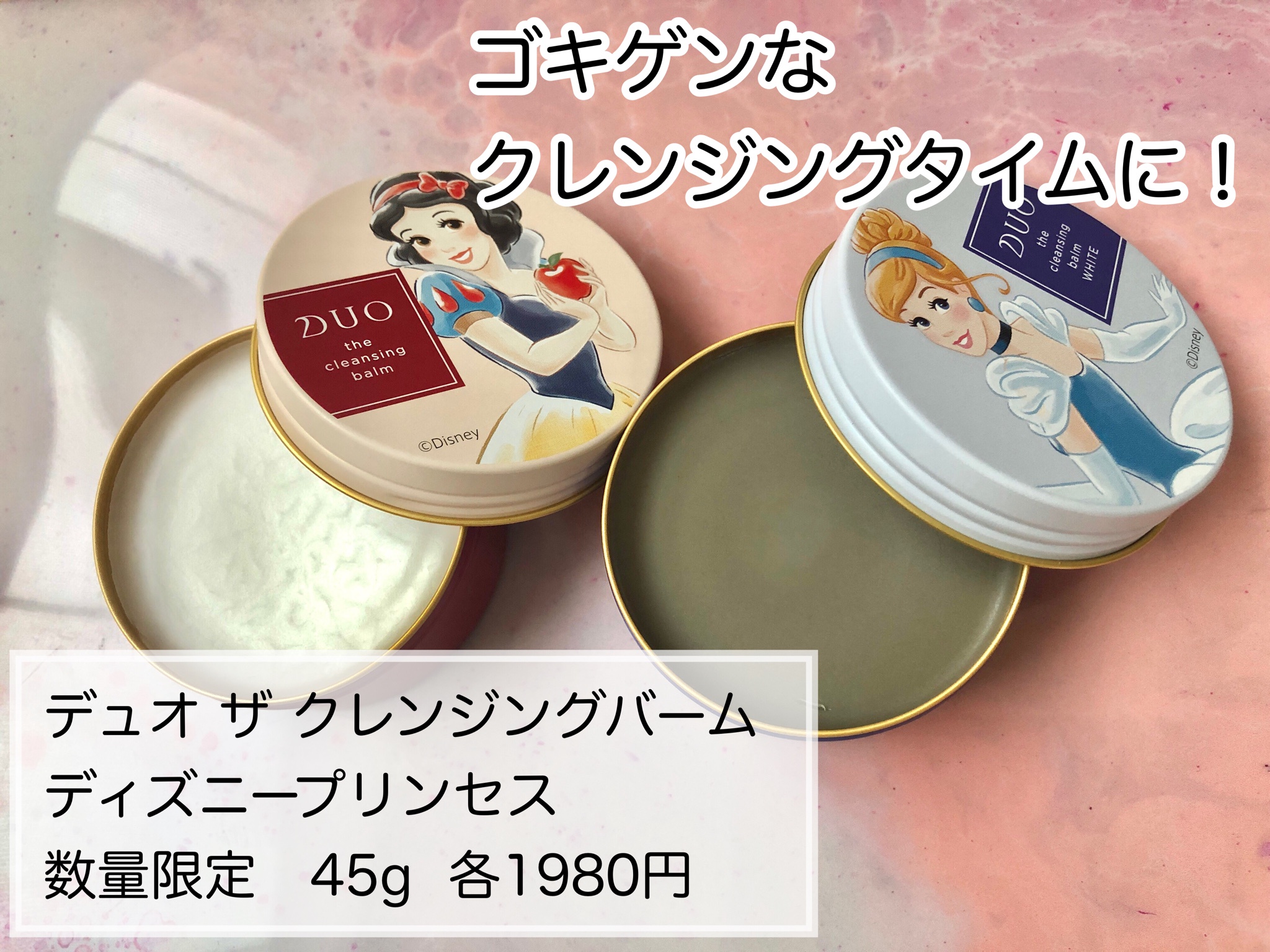 限定品アリエル缶 デゥオ ザ 薬用クレンジングバーム[バリア