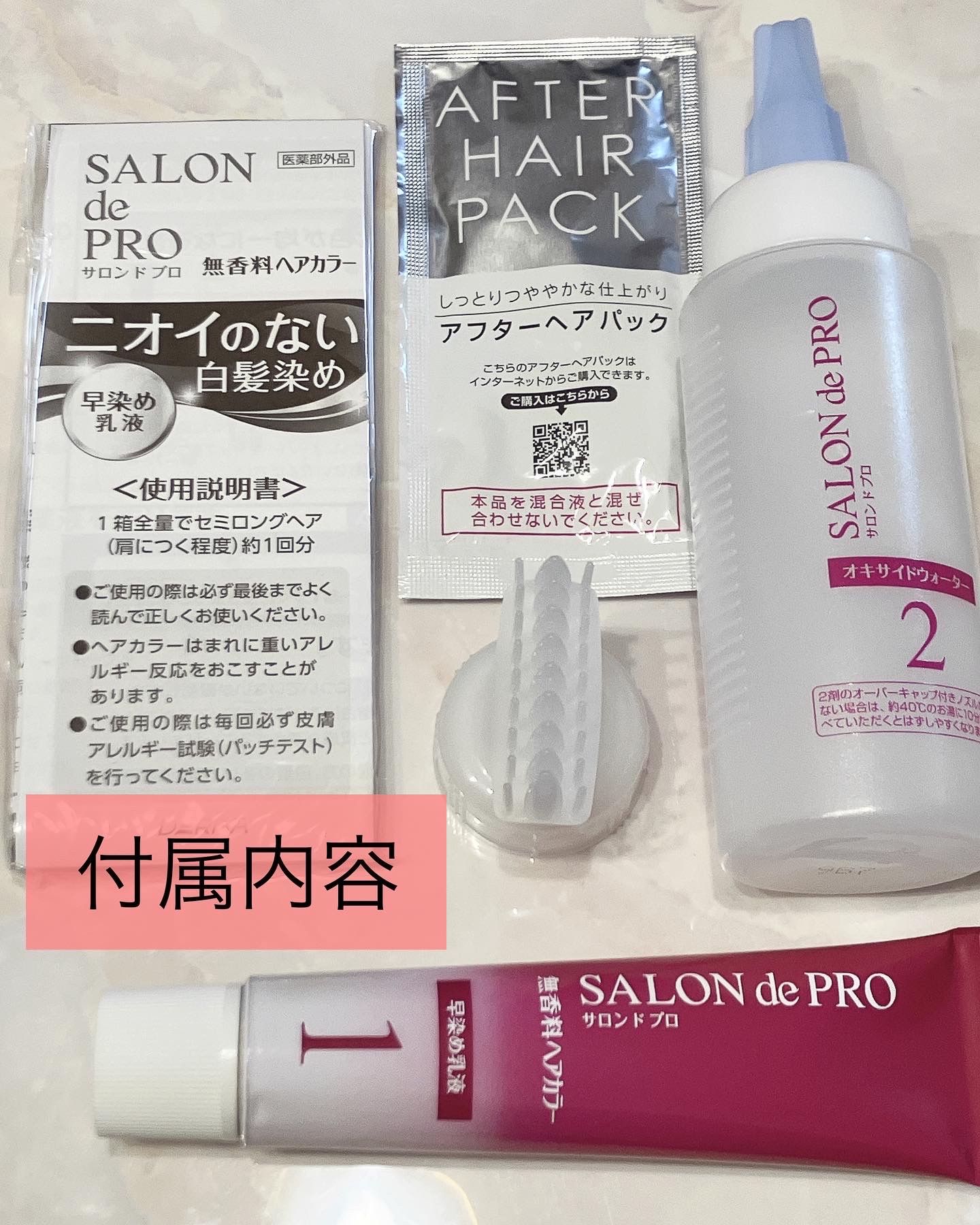 サロン ド プロ / 無香料ヘアカラー 早染め乳液（白髪用）の公式商品