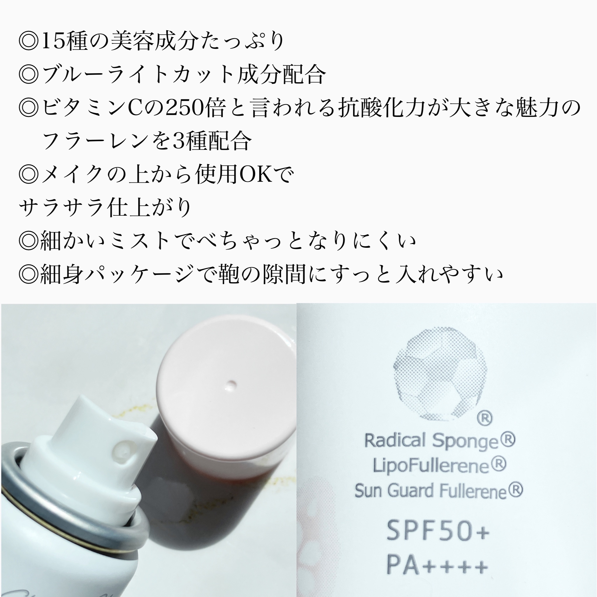 シロノサクラ｡ / Sun Crush！UV spray ~透百合~の公式商品情報