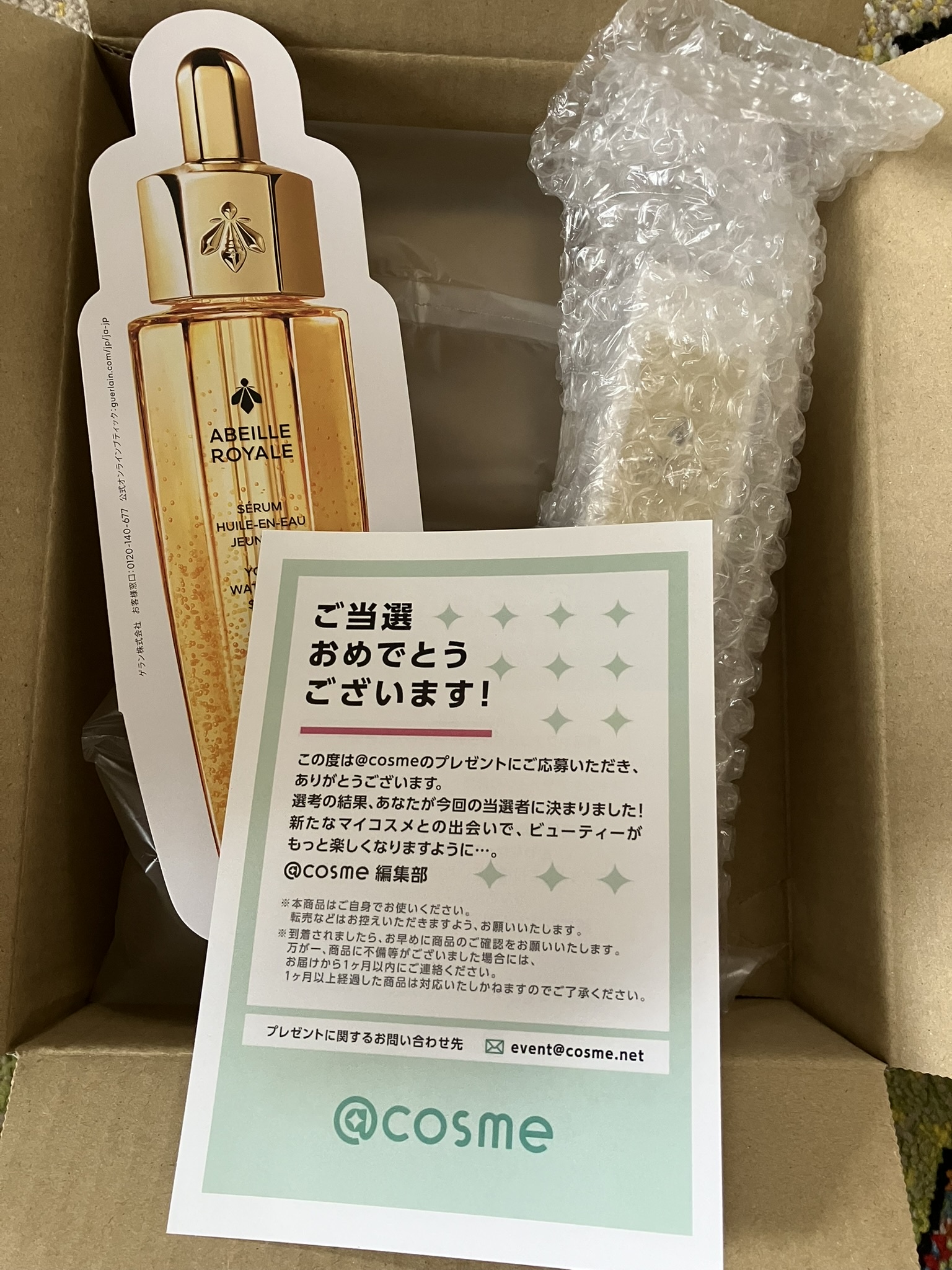 ゲラン / アベイユ ロイヤル ウォータリー オイル セロムの