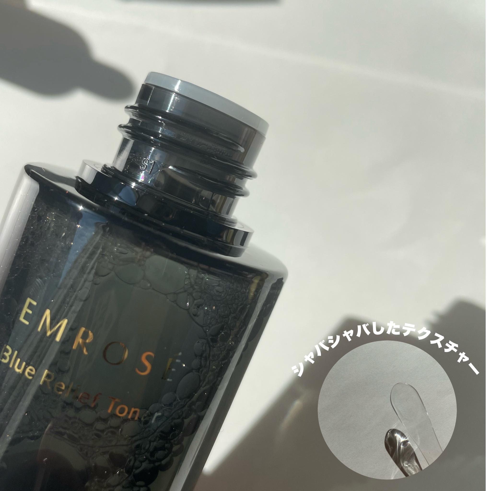 EMROSE / ブルーリリーフトナーの公式商品情報｜美容・化粧品情報は