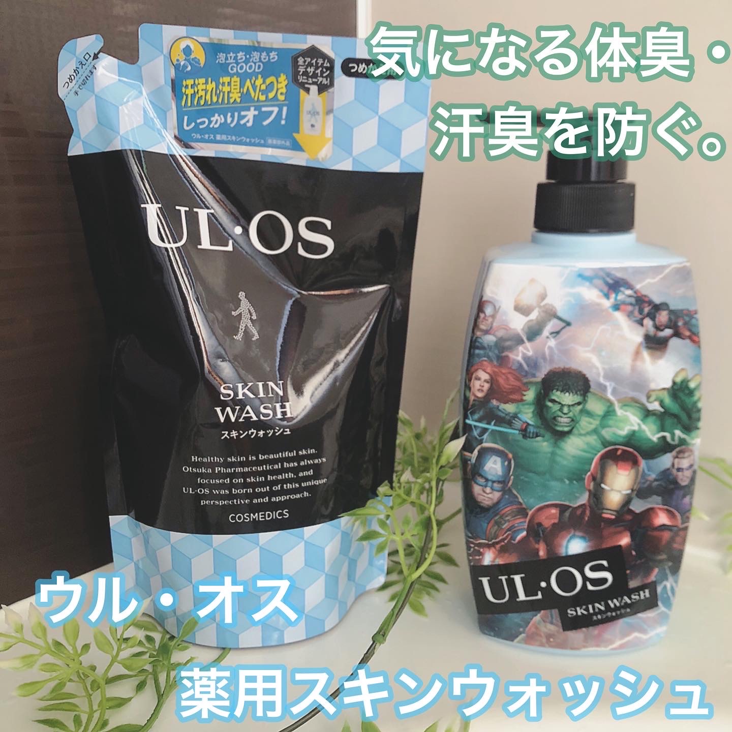 UL・OS(ウル・オス) / 薬用スキンウォッシュの口コミ一覧｜美容