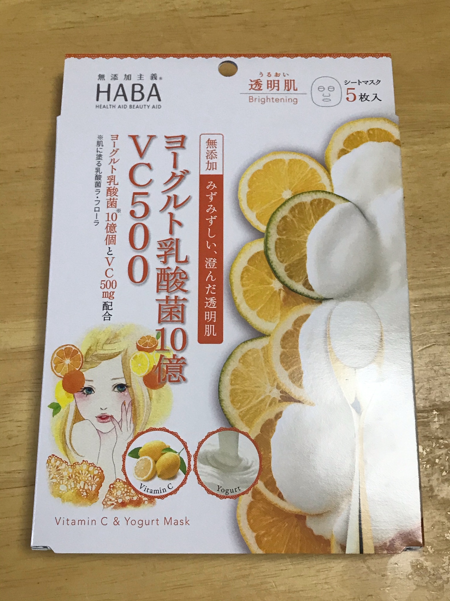 ハーバー / VC500ヨーグルト乳酸菌10億マスクの公式商品情報｜美容