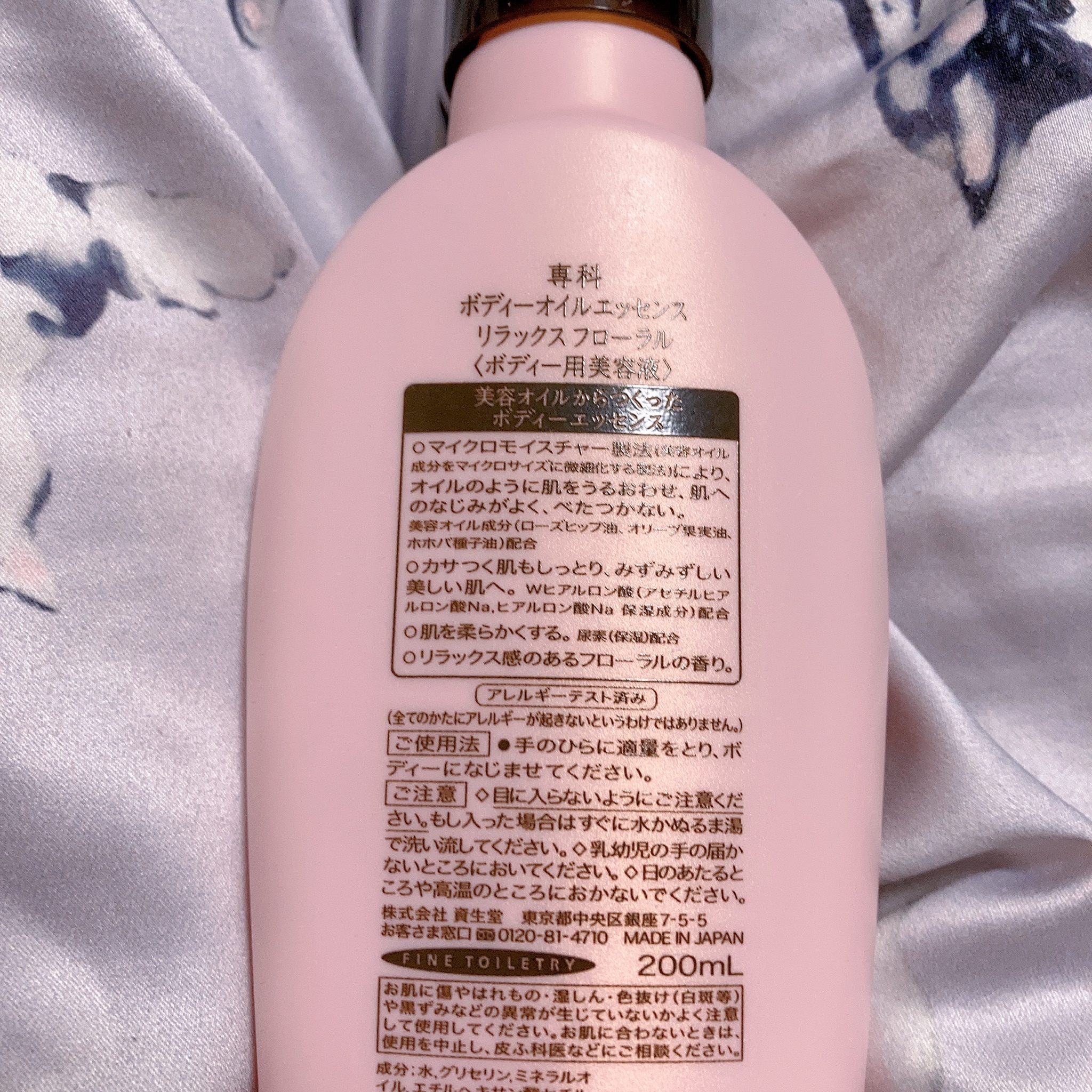 専科 ボディーオイルエッセンス 無香料 200ml 200ml - ボディローション