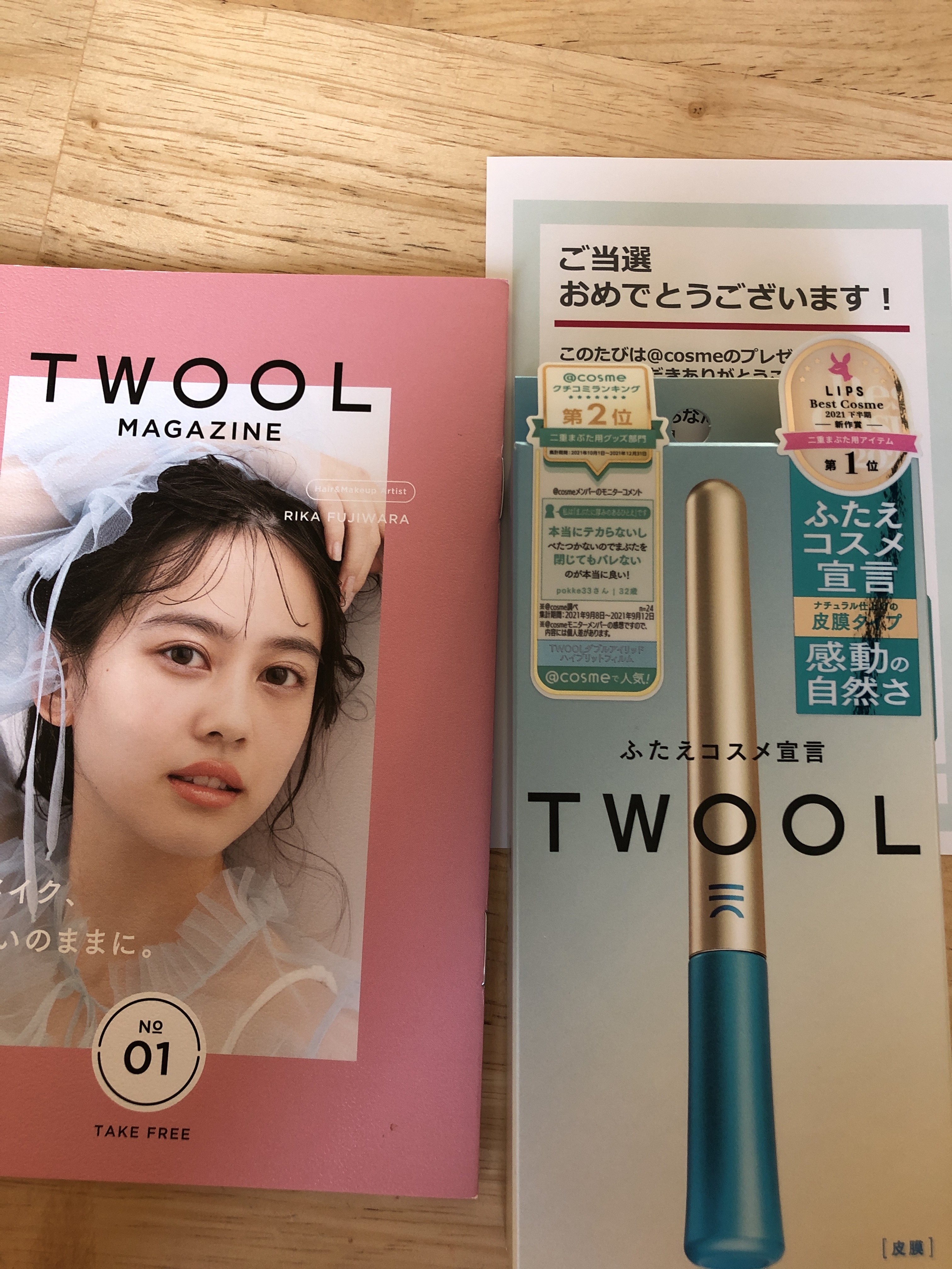 TWOOL TWOOL ダブルアイリッドハイブリッドフィルム 基礎化粧品