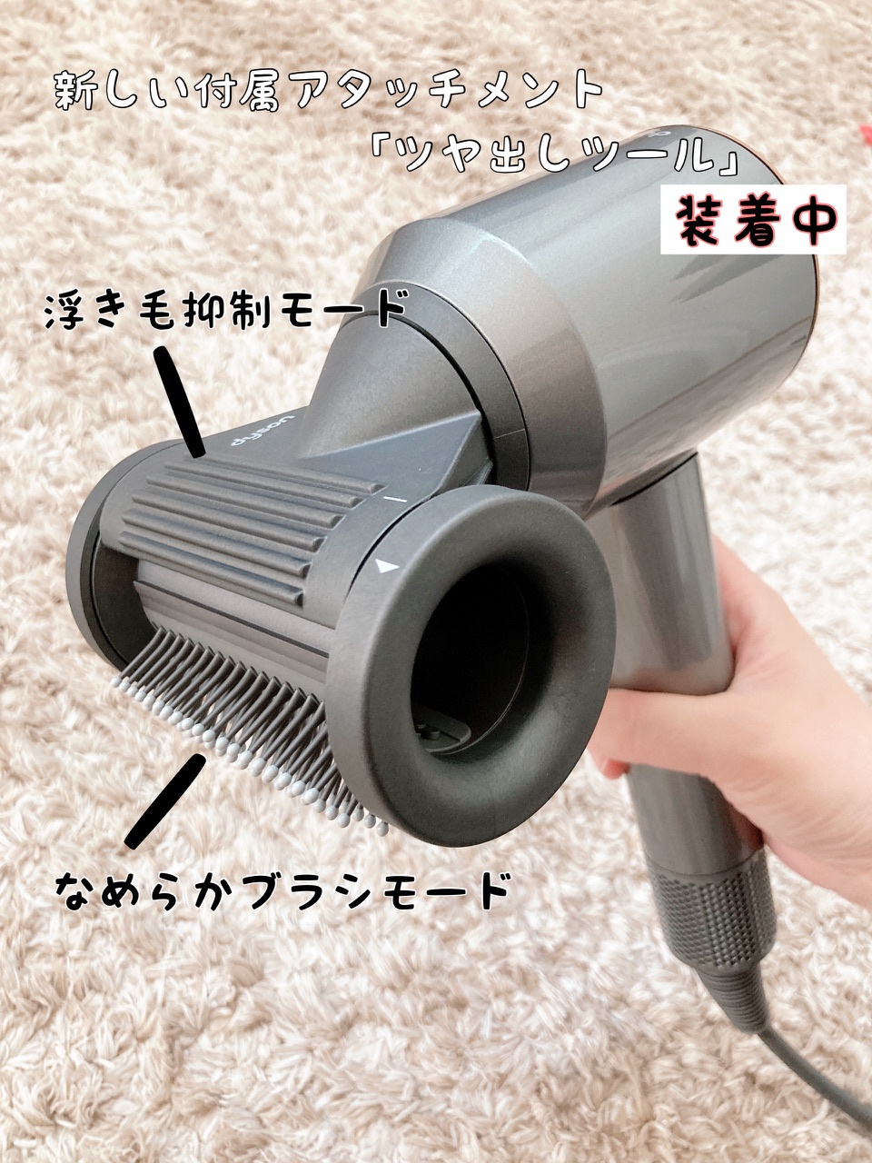 dyson / Dyson Supersonic Shineヘアドライヤーの口コミ写真（by *りあ