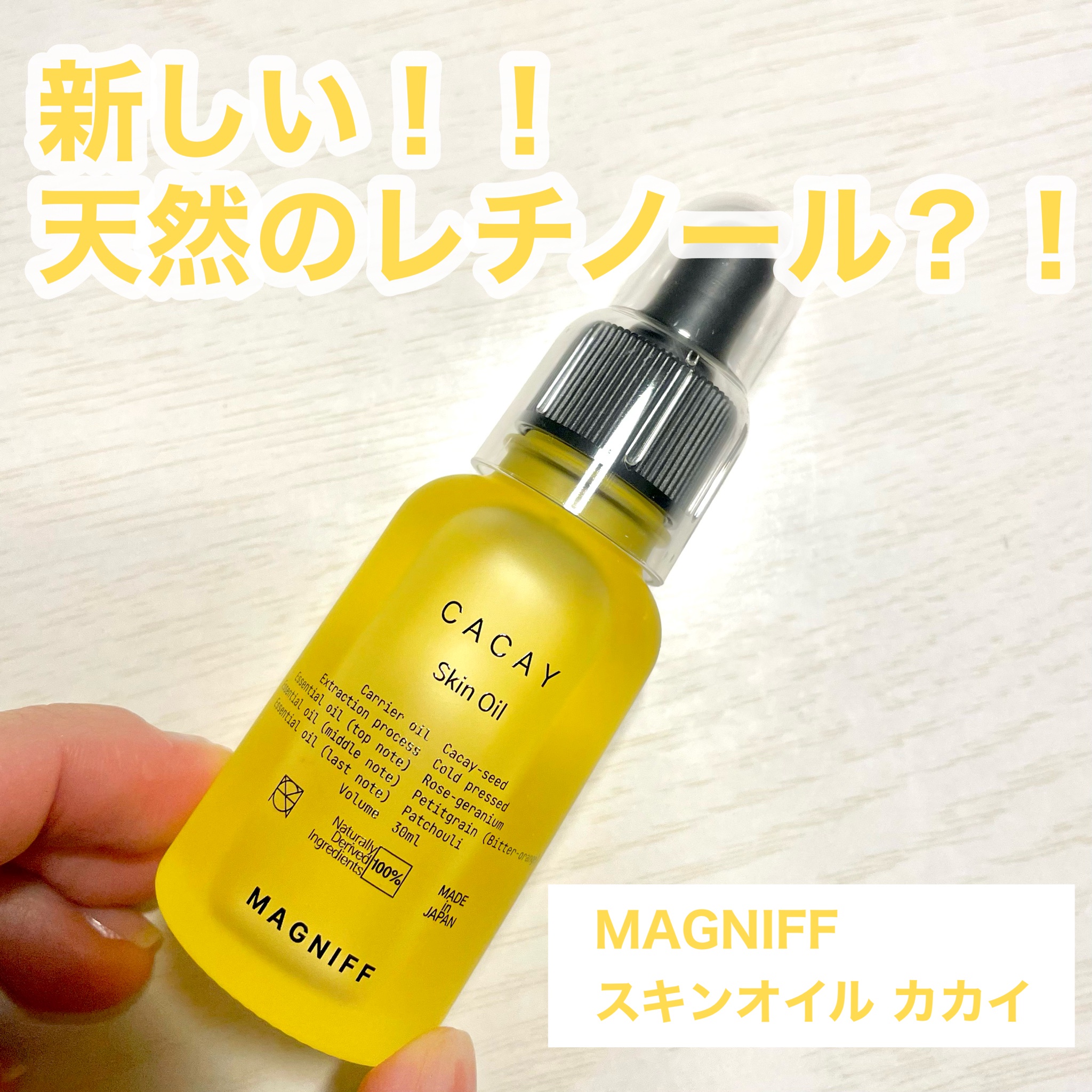 MAGNIFF マグニフ SS24 MAGNIFF スキンオイル カカイ / MULTI