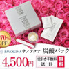 フェヴリナの炭酸ジェルパック 【ナノアクア】が70%OFFで買えますよ♪ の画像