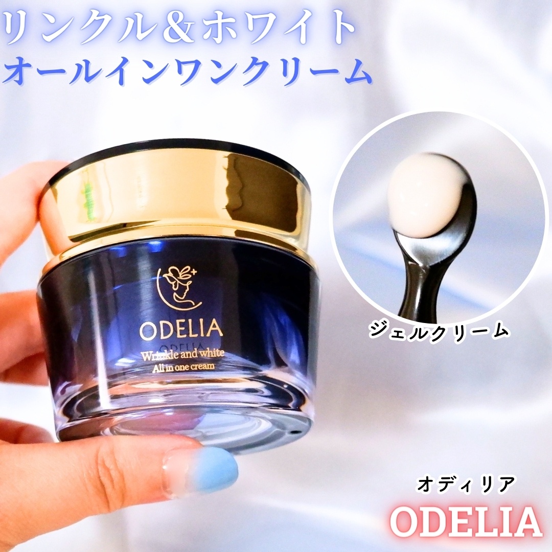 ODELIA / ODELIA リンクル＆ホワイト オールインワンクリームの