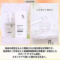 ヌボーテ / nu beaute the serumの商品情報｜美容・化粧品情報はアットコスメ