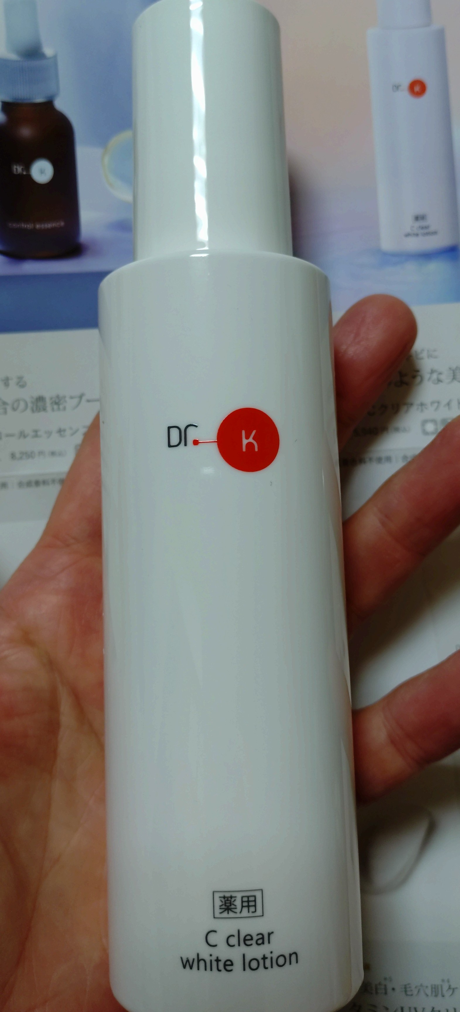 ドクターケイ 薬用Cクリアホワイトローション＜医薬部外品