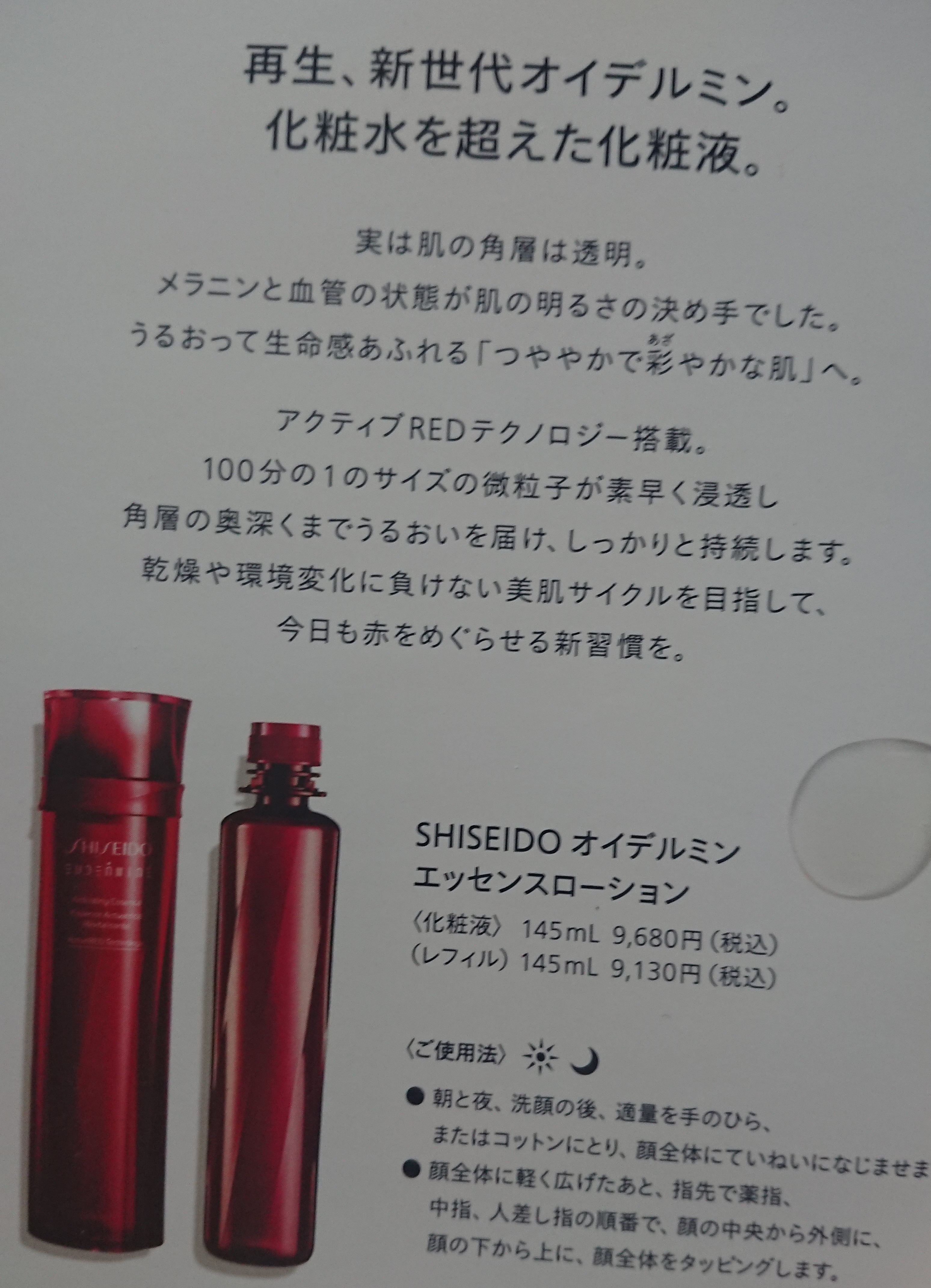 NAスキンローション ヒノキ化粧水 15ml サンプル - 化粧水・ローション