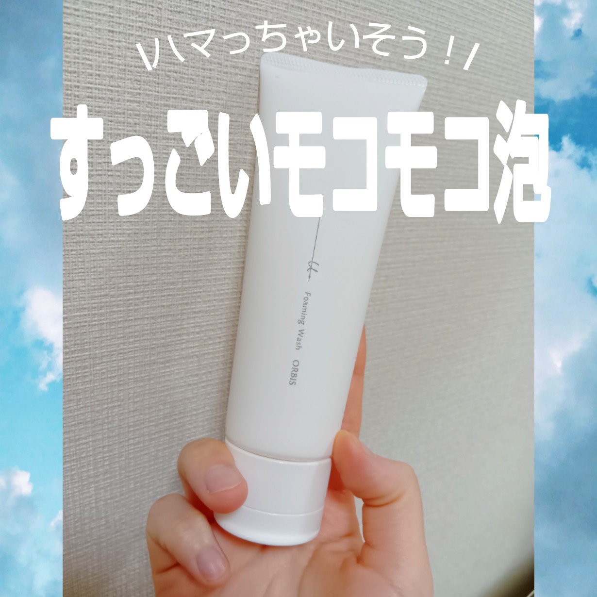 オルビスユー ドット フォーミングウォッシュ｜化粧品