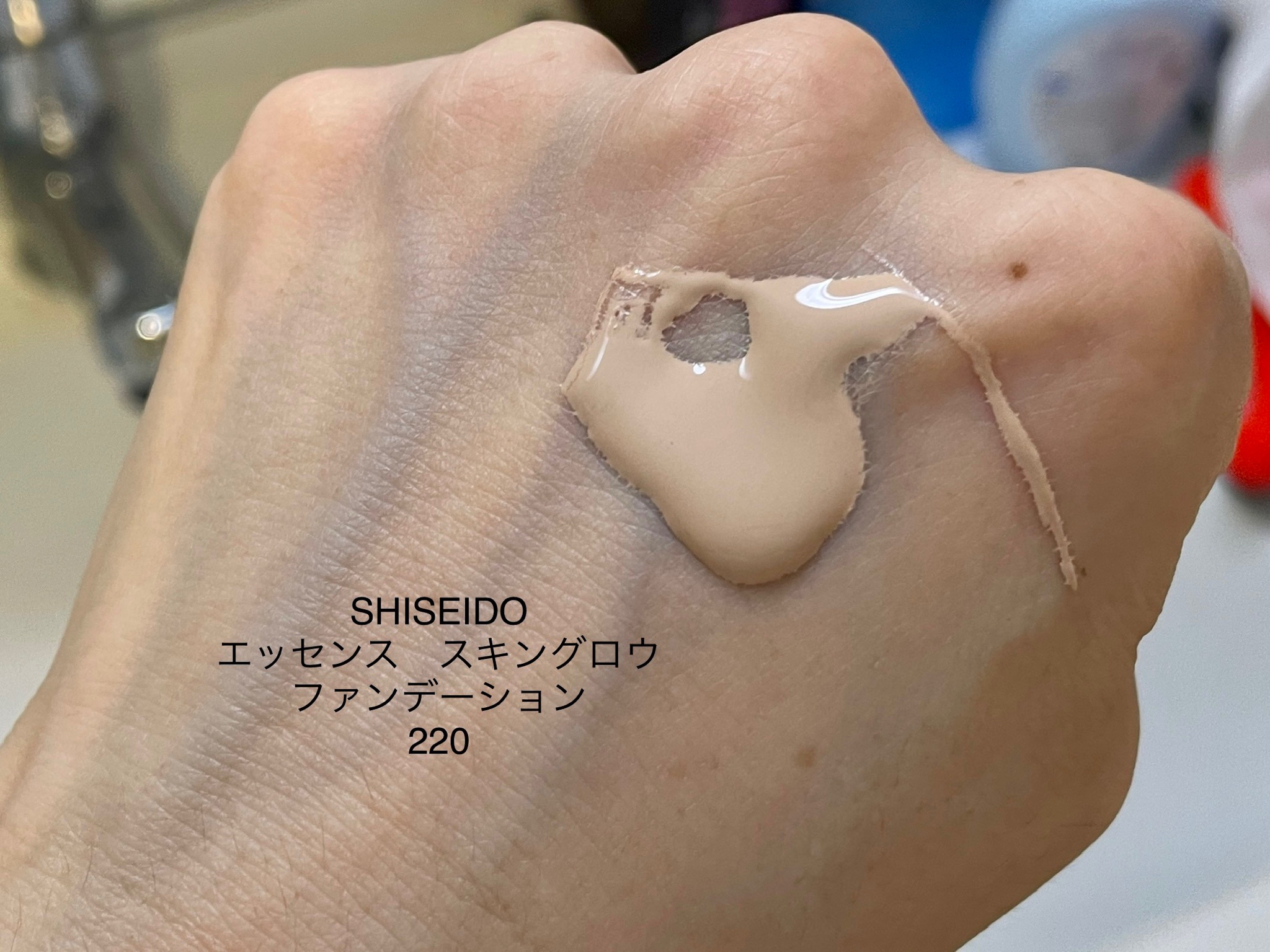 SHISEIDO エッセンス スキングロウ ファンデーション 220