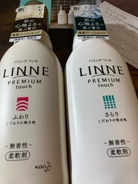 ハミング ハミングlinne ふわりの公式商品情報 美容 化粧品情報はアットコスメ