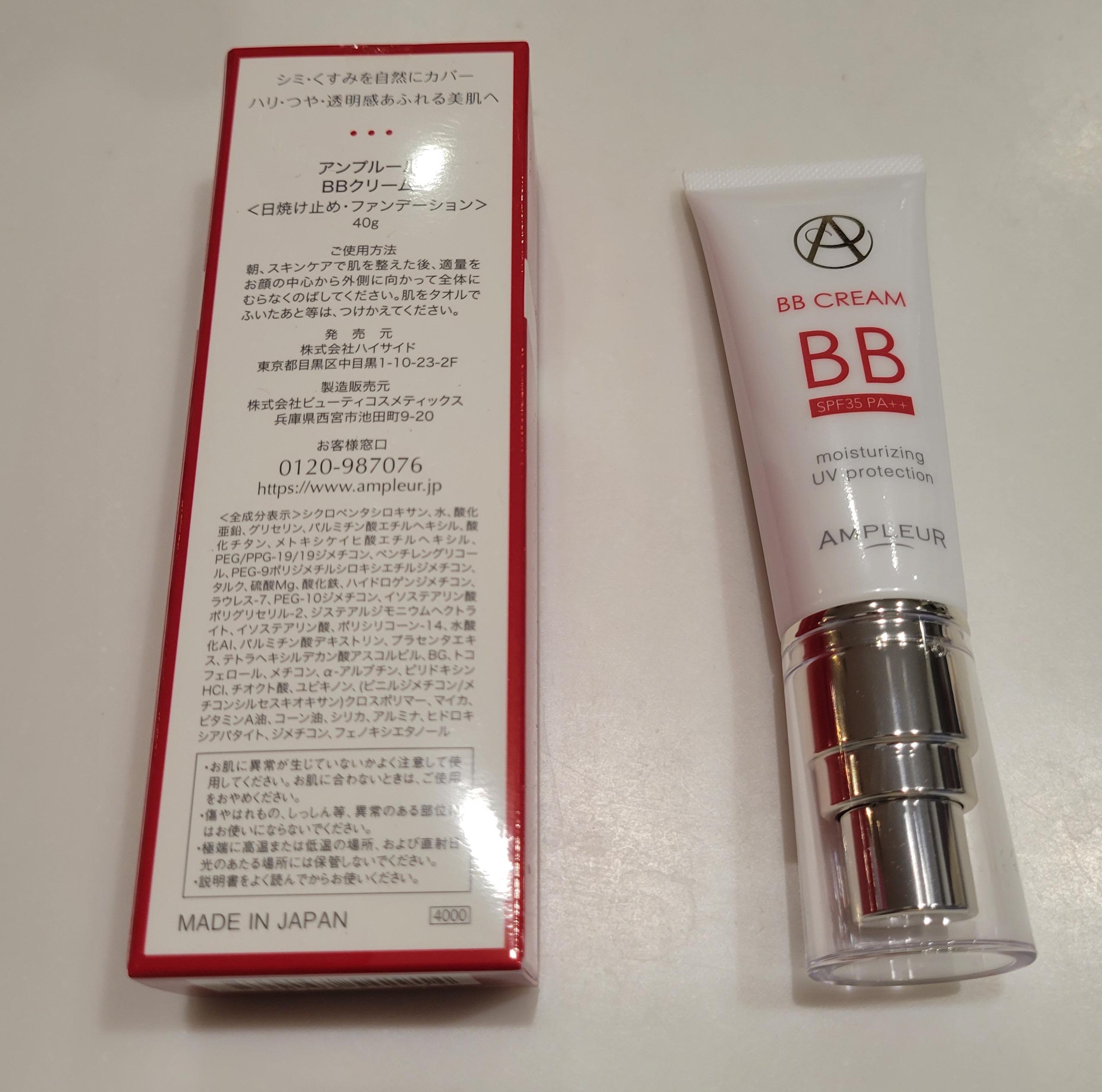 アンプルール / アンプルール BBクリームの公式商品情報｜美容・化粧品