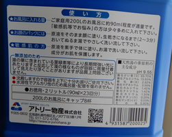 アトリー物産 / 天然湯の華・神秘のにごり湯の公式商品情報｜美容・化粧品情報はアットコスメ