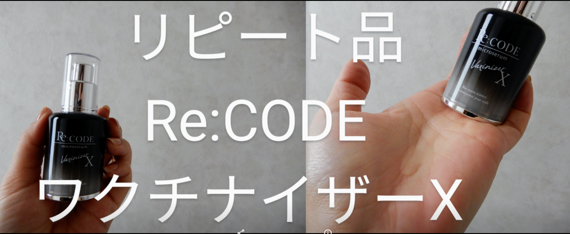 日本販売 リコード マイクロセラム Re:CODE ワクチナイザーX 30ml