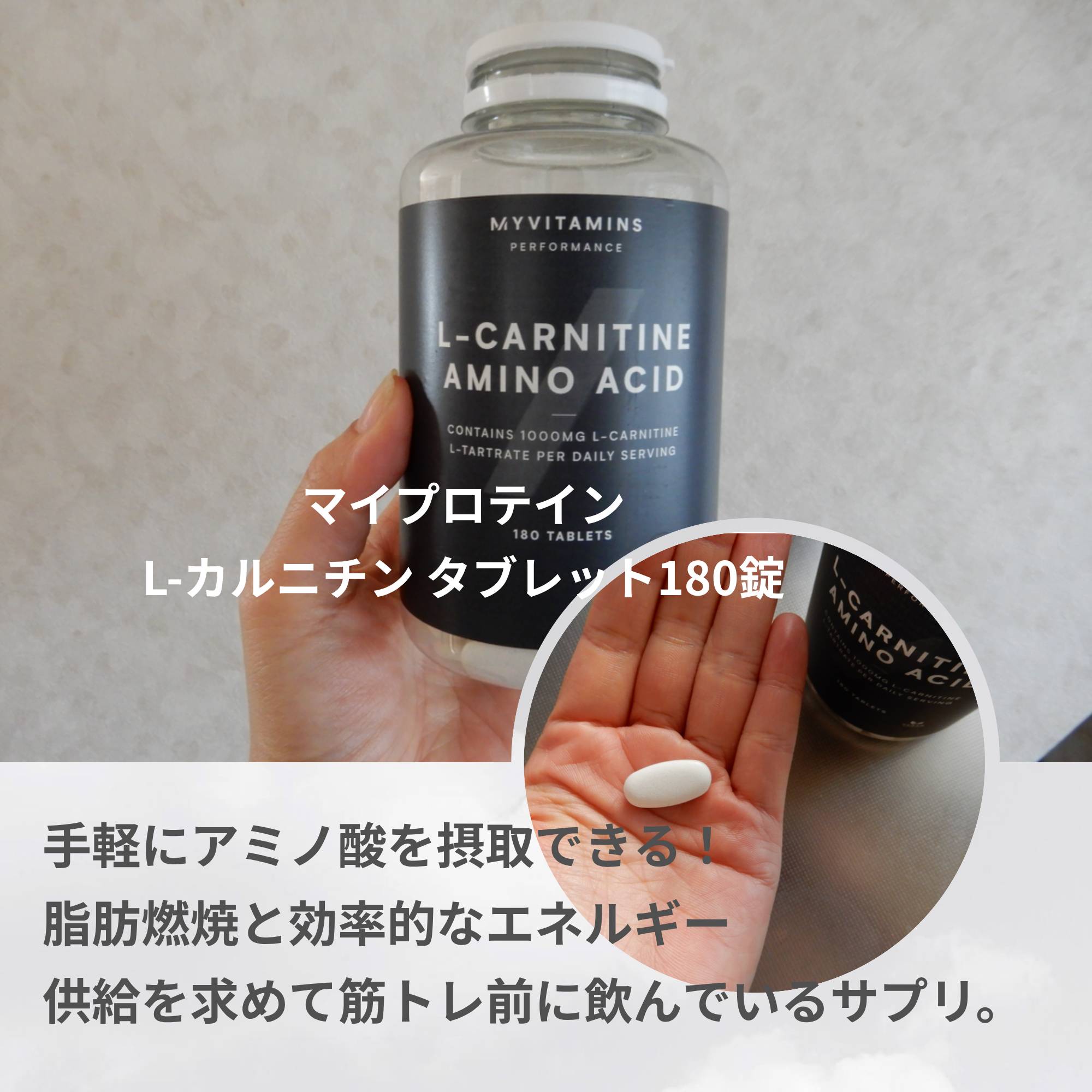Amazon | Myprotein マイプロテイン L-カルニチン 180錠
