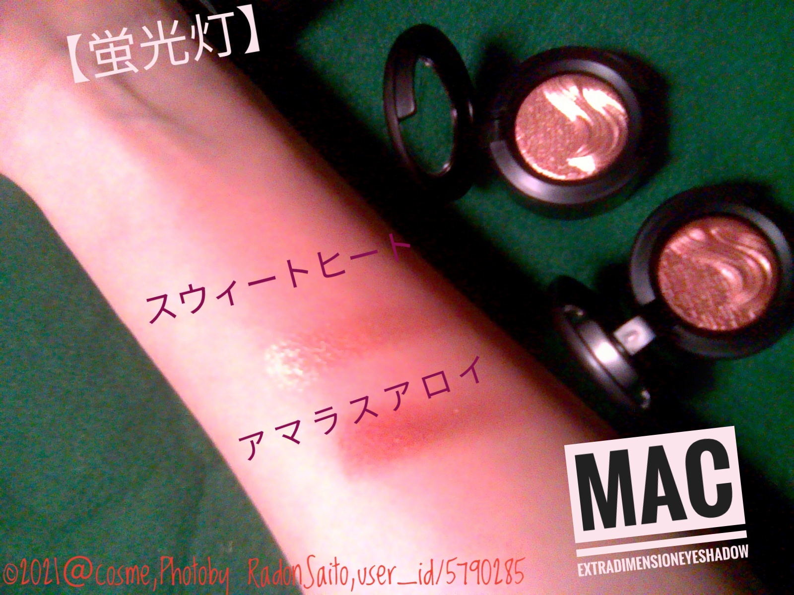 M A C エクストラ ディメンション アイシャドウの口コミ写真 By ラドン斉藤さん 2枚目 美容 化粧品情報はアットコスメ