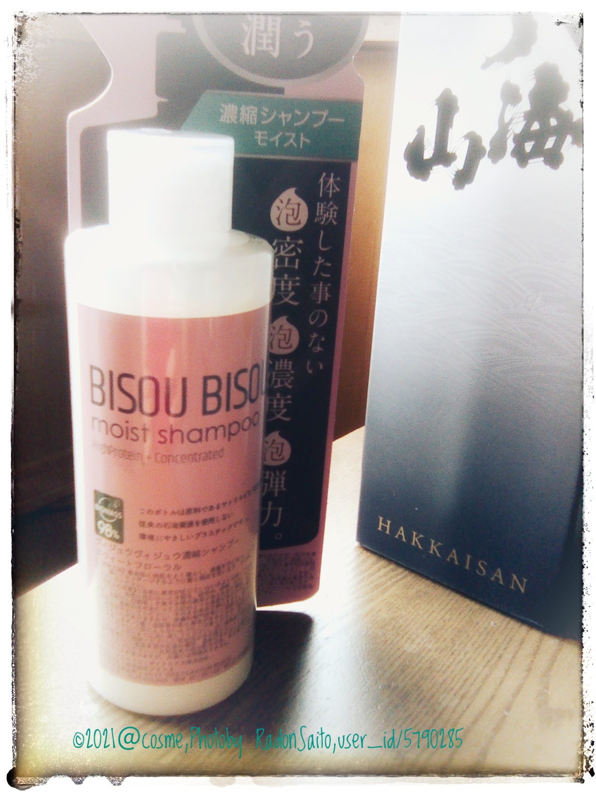 BISOU BISOU / moist shampoo／treatmentの公式商品情報｜美容・化粧品