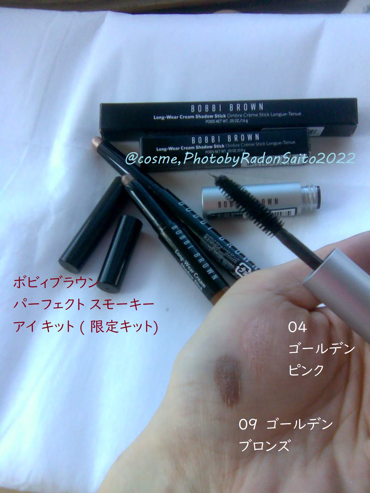 BOBBI BROWN ボビイブラウン スモーキーアイマスカラ 01 ブラック