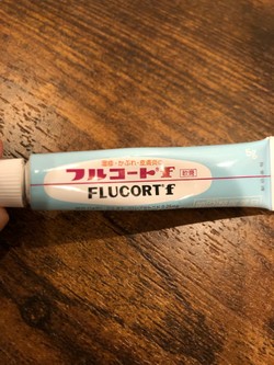 田辺三菱製薬 フルコートｆ 医薬品 の口コミ写真 動画一覧 美容 化粧品情報はアットコスメ