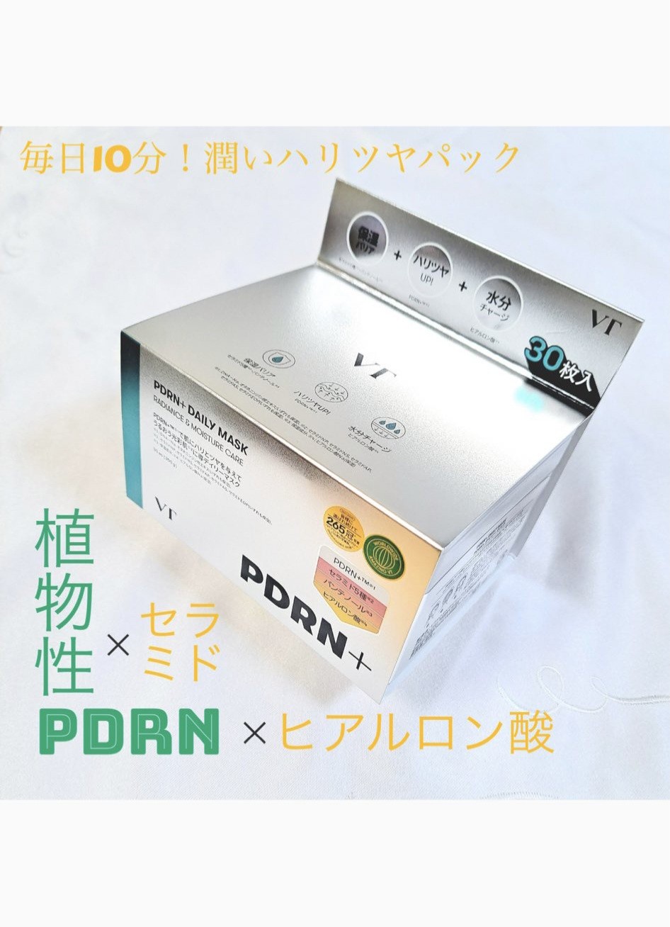 楽天市場】【VT公式】【新発売】【 VT PDRN デイリーマスク (30