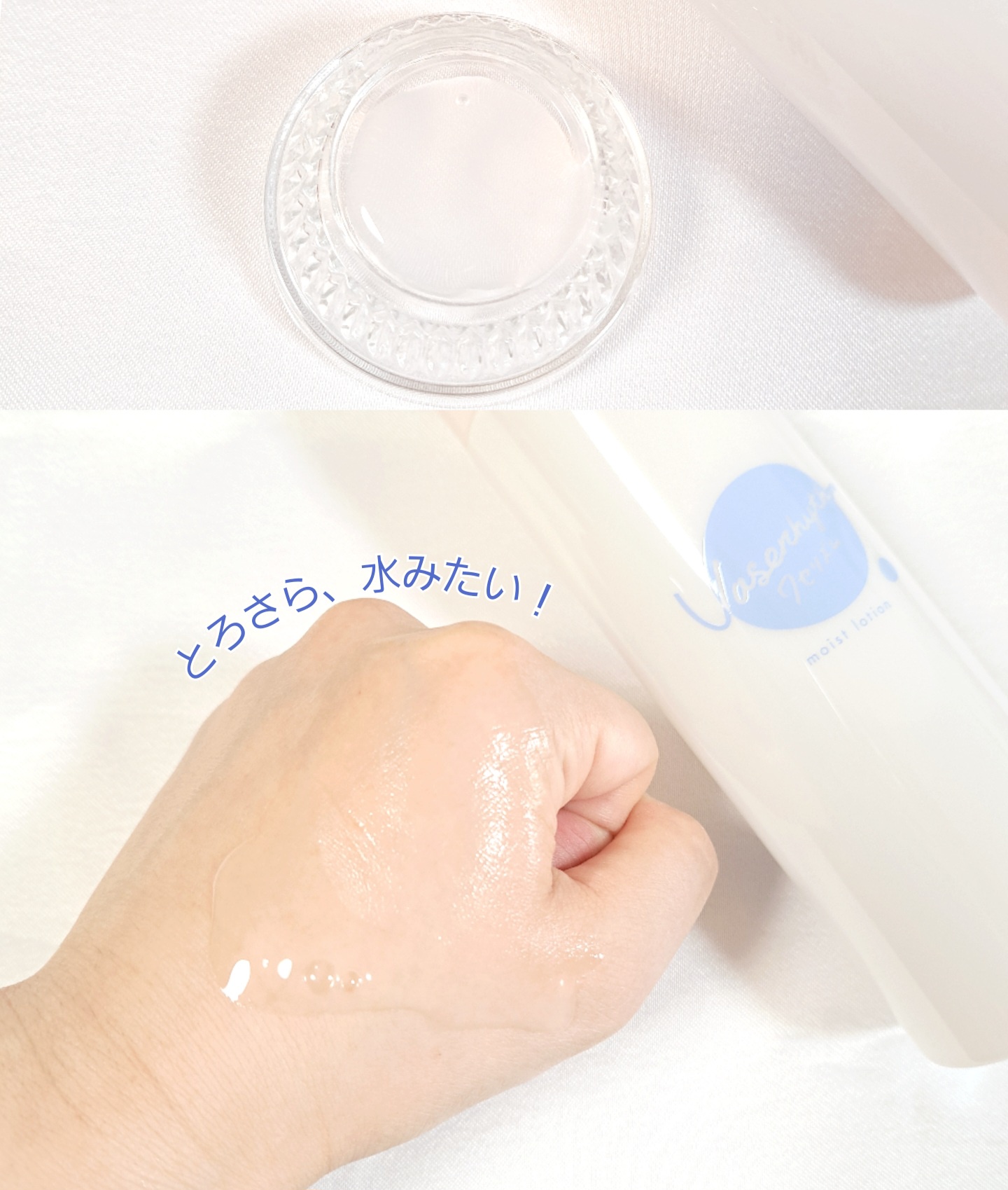 ワセリズム / 保湿化粧水 200mlの公式商品情報｜美容・化粧品情報は