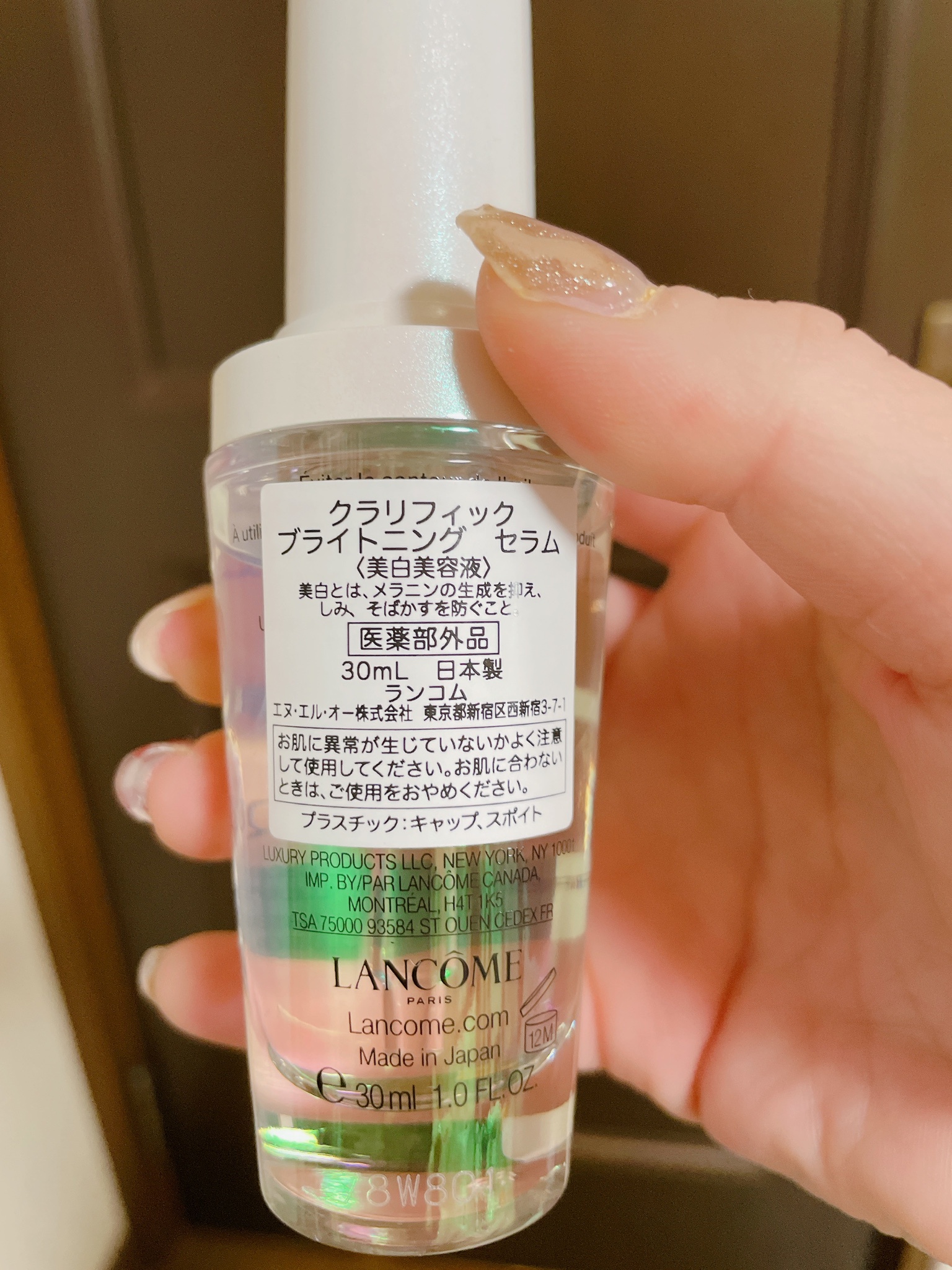 ランコム クラリフィック ブライトニングセラム 50ml - 基礎化粧品