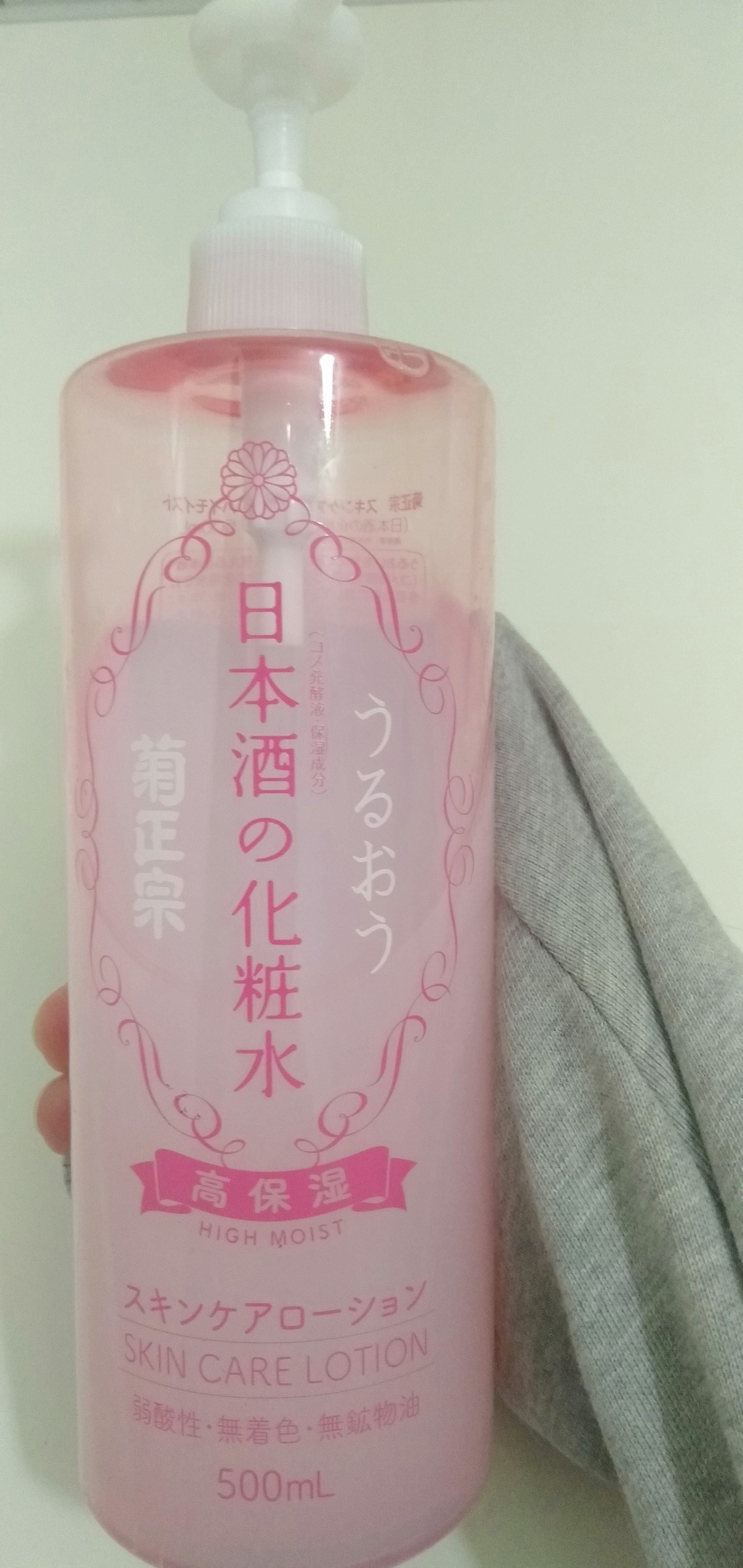 菊正宗 日本酒の化粧水 高保湿の口コミ写真 By ゆきんこゆきこ ﾟ ﾟさん 1枚目 美容 化粧品情報はアットコスメ