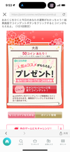 お福分け