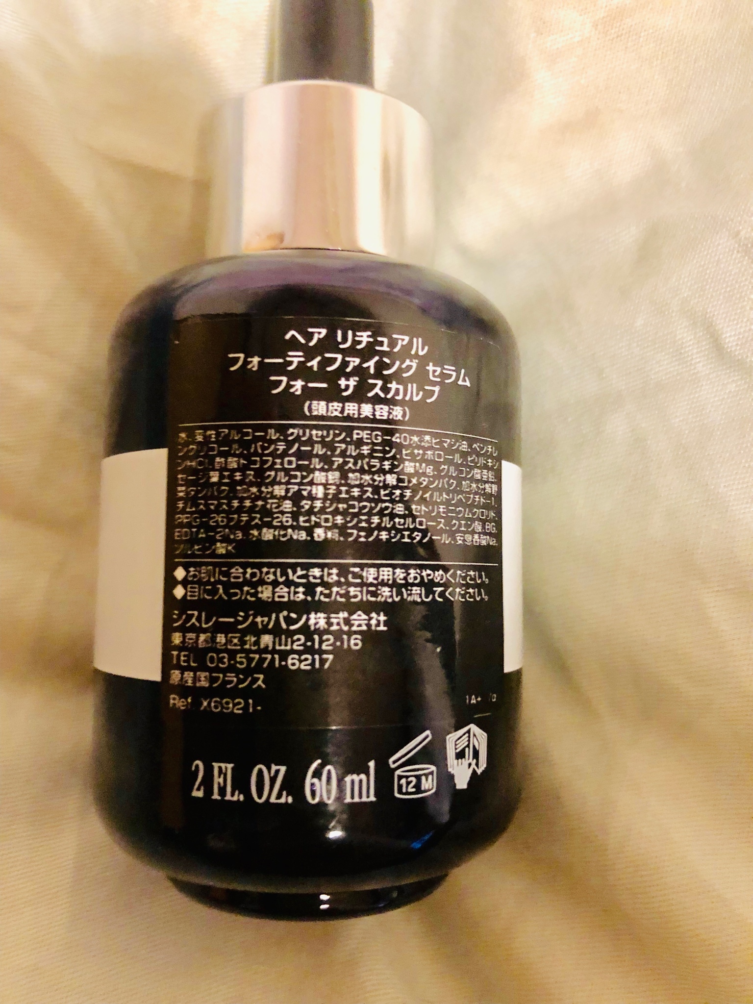 サントスピンク HAIR rituel by sisley 【送料無料】シスレー ヘア